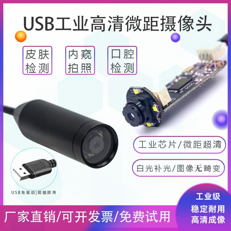 Lighting In Photography Definition - กล้องมาโครอุตสาหกรรมความละเอียดสูงแบบ USB พร้อมไฟ LED เสริมสำหรับการถ่ายภาพ บาร์โค้ด