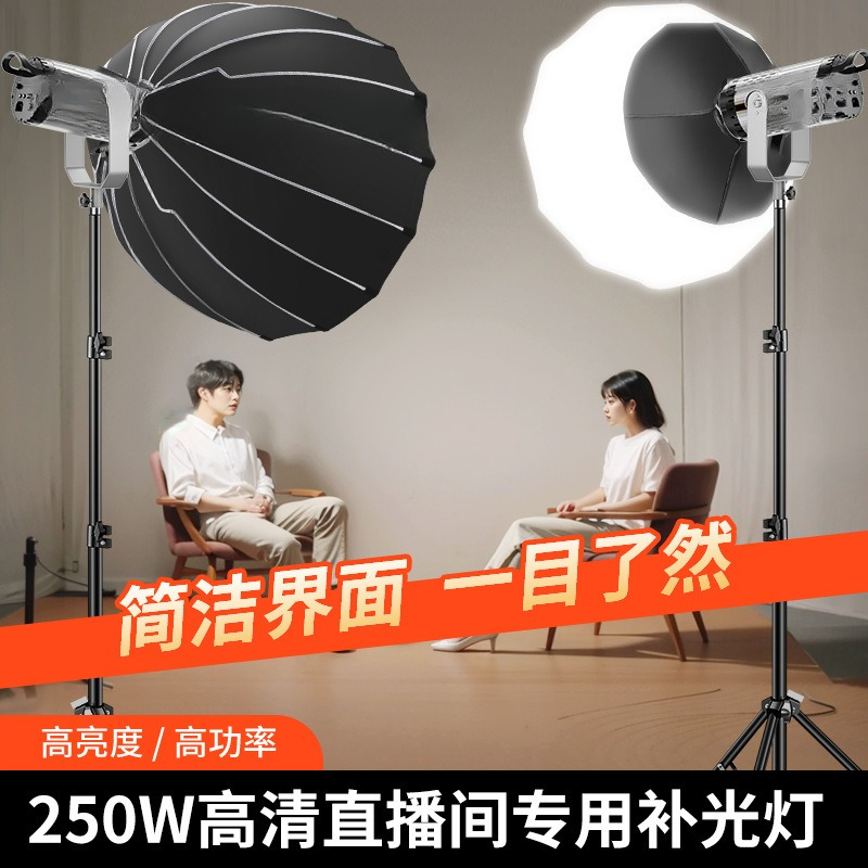 ไฟสตูดิโอแบบถ่ายทอดสด 250W กำล - Lighting In Photography Definition บทวิจารณ์และราคา